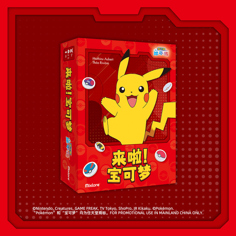 Board Game Pokemon - การ์ดเกมโปเกมอน TCG ฉบับภาษาจีนจาก Asmodee ของแท้ ชุดการ์ดเกมกระดานเพื่อการศึกษา