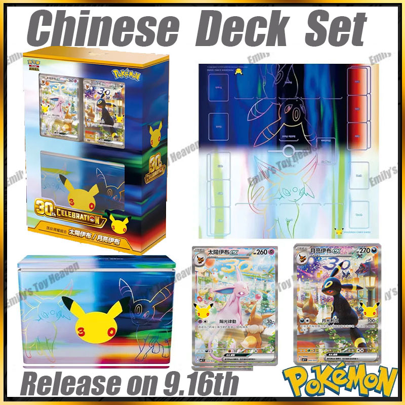 Board Game Pokemon - การ์ดสะสมโปเกมอน PTCG ชุด Espeon Umbreon ฉลองครบรอบ