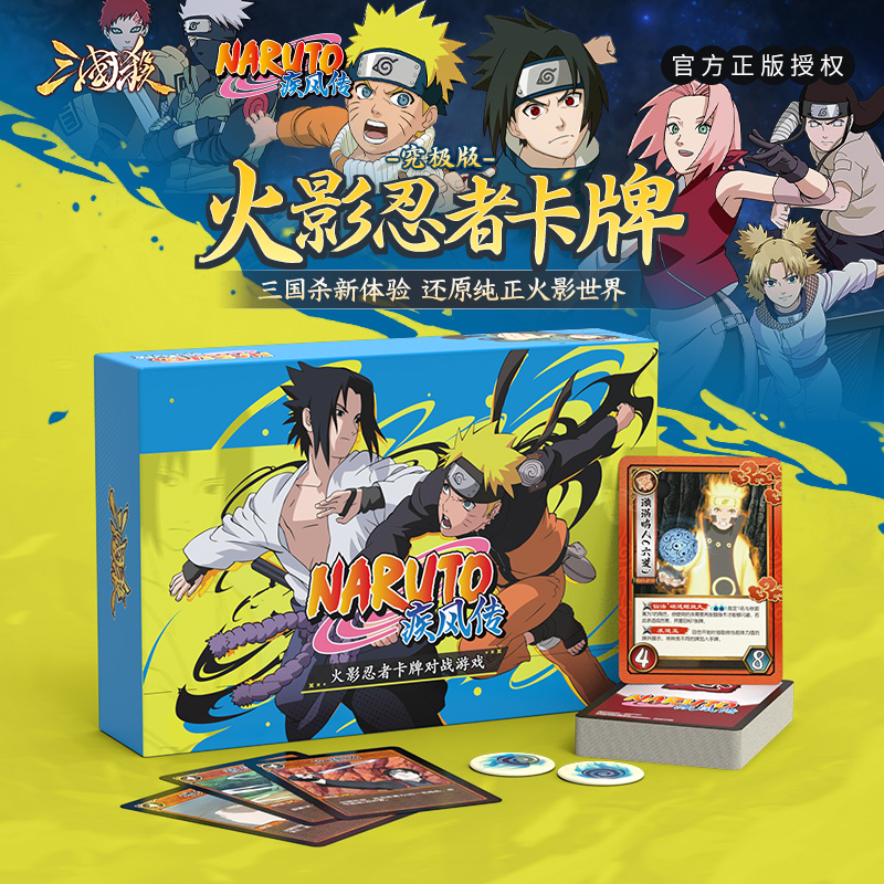 Board Game Naruto - เกมการ์ดต่อสู้ร่วมยี่ห้อ สงครามราชวงศ์สามกษัตริย์และนารูโตะ ฉบับอัลติเมท นารูโตะ คิล บอร์ดเกม
