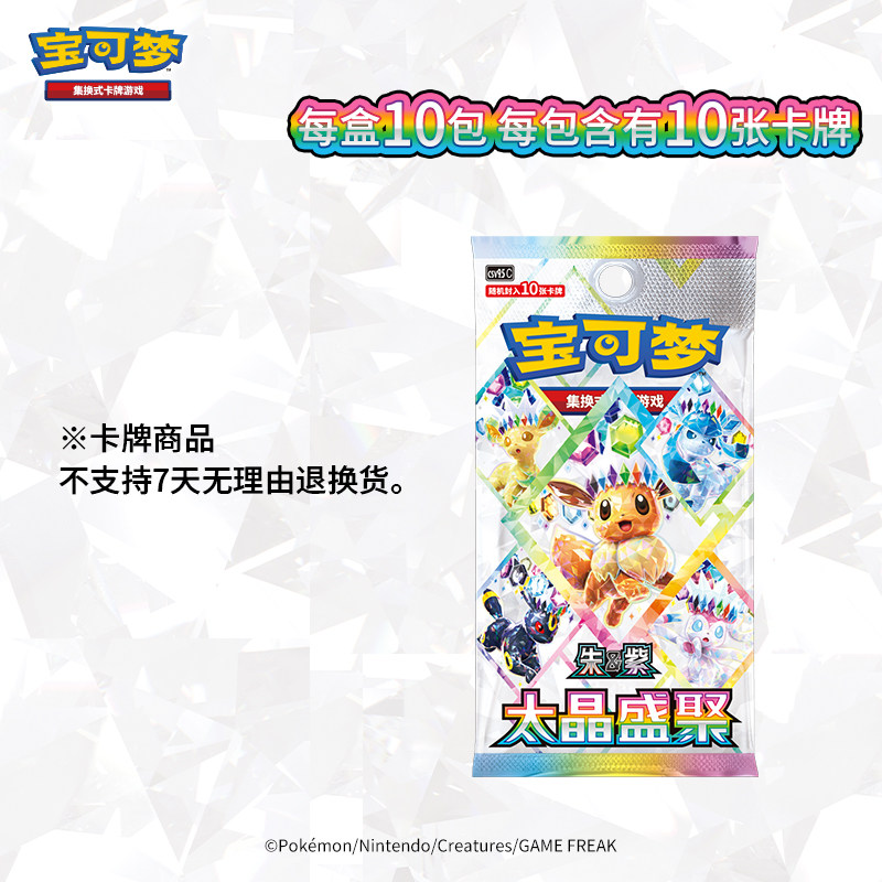 โปเกมอน PTCG SV8A ฉบับภาษาจีน  - Board Game Pokemon บทวิจารณ์และราคา