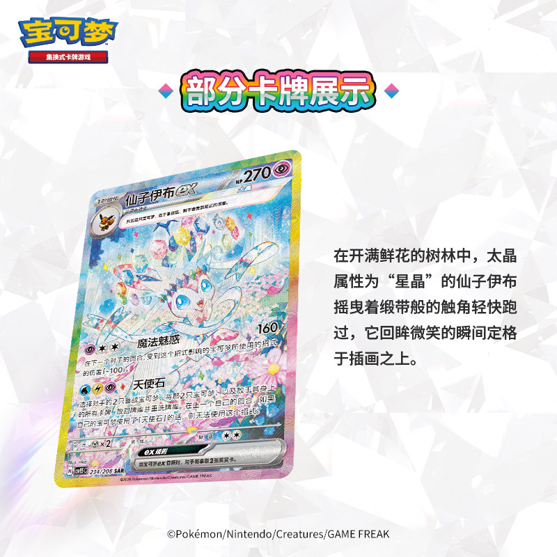 โปเกมอน PTCG SV8A ฉบับภาษาจีน  - Board Game Pokemon บทวิจารณ์และราคา