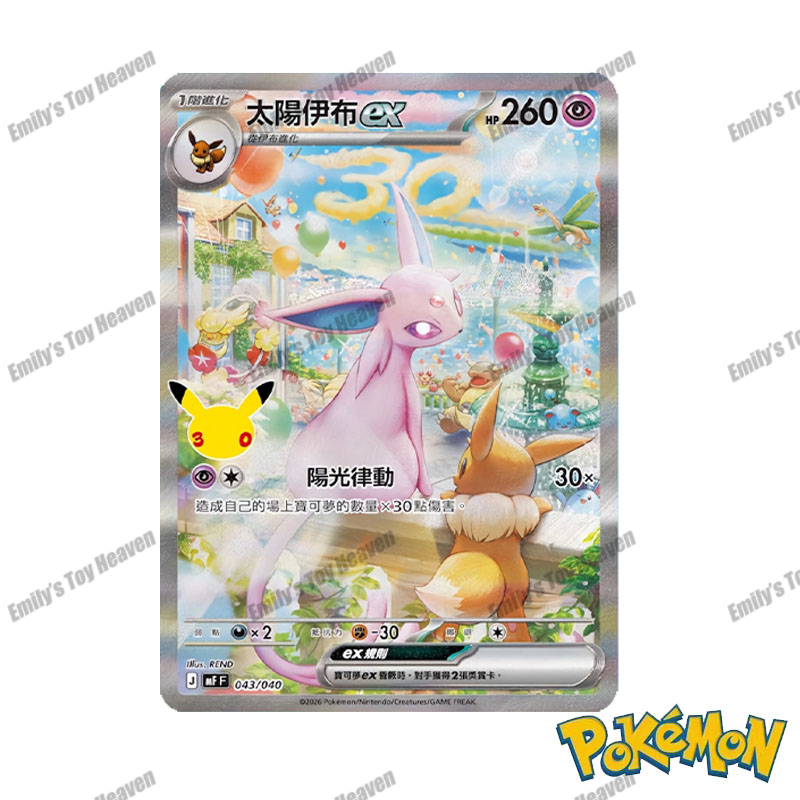 การ์ดสะสมโปเกมอน PTCG ชุด Espe - Board Game Pokemon บทวิจารณ์และราคา
