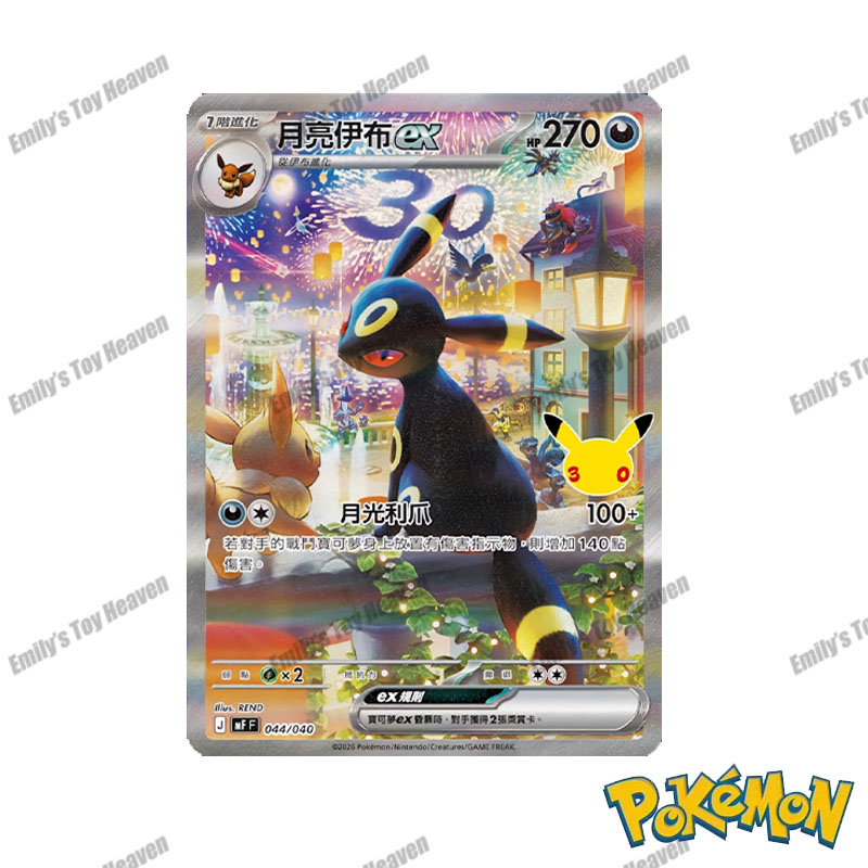 การ์ดสะสมโปเกมอน PTCG ชุด Espe - Board Game Pokemon บทวิจารณ์และราคา